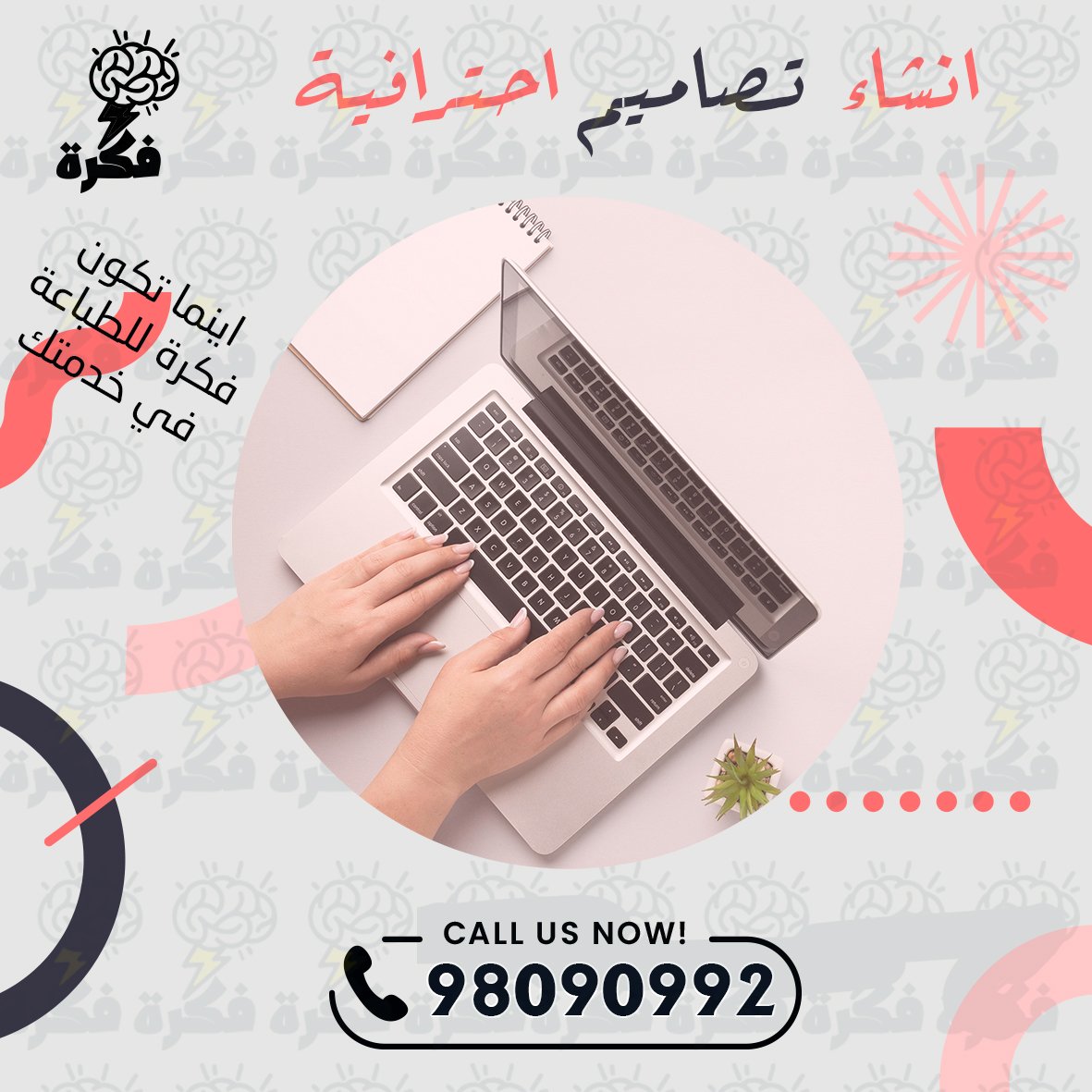 الهوية البصرية والتصميم