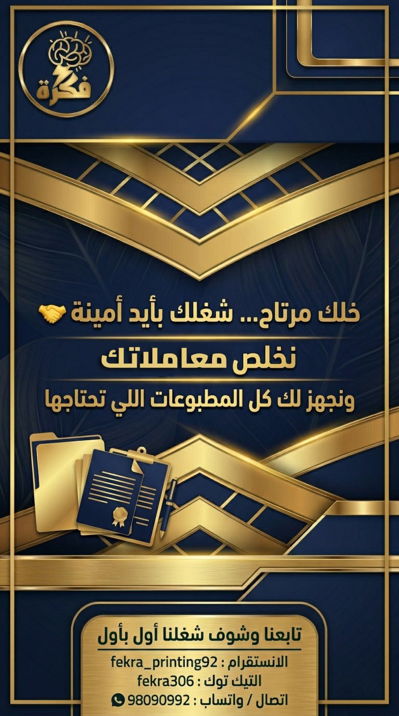 الخدمات الحكومية