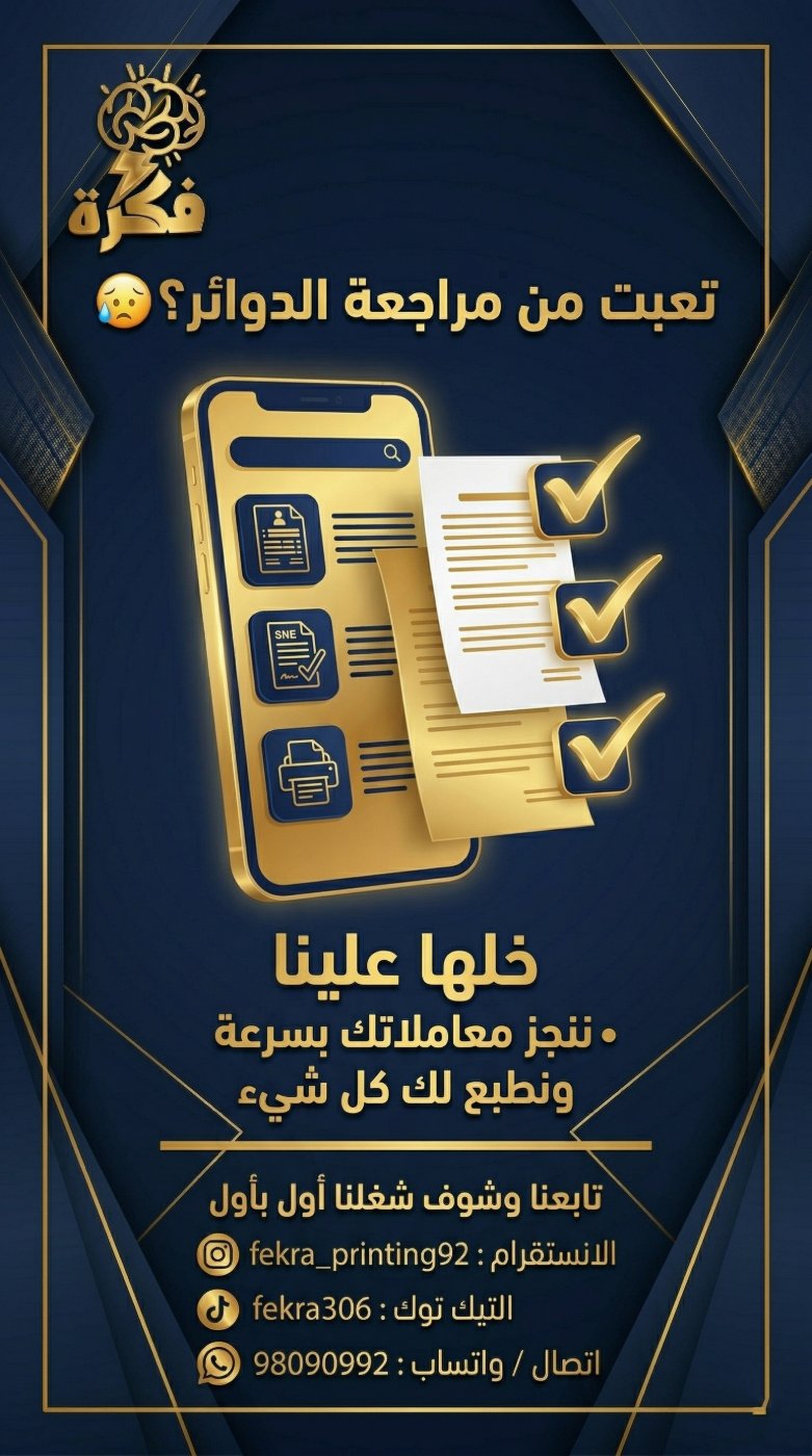 أعمال الدعاية والطباعة