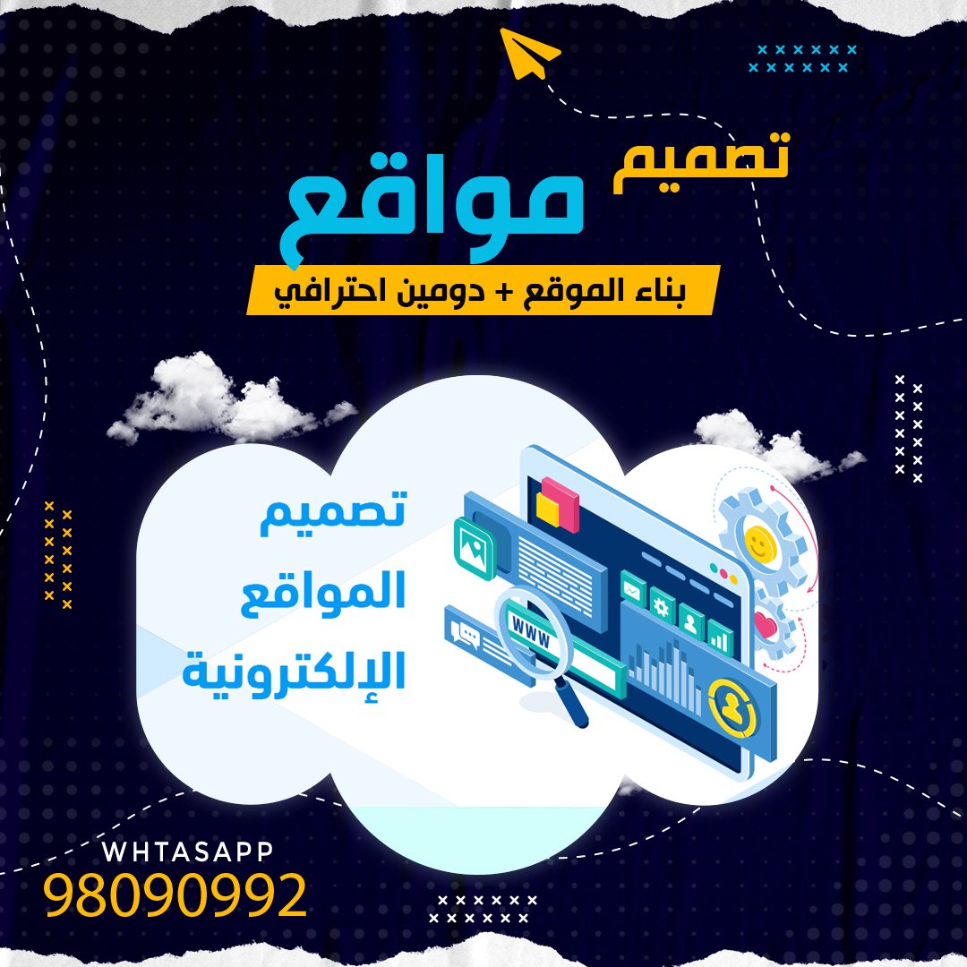تصميم المواقع والمتاجر